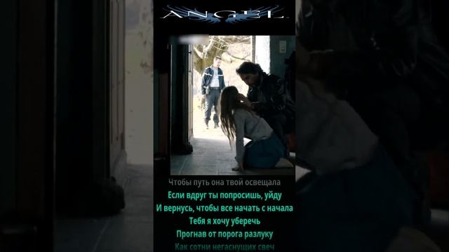 Диана Анкудинова, Владимир Че - Ангел (Cover, Альбом "Д.А.") Вертикальное Видео HD