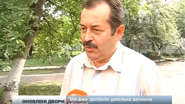 КП 'ЄРЦ' продовжує програму облаштування прибудинкових територій смотреть онлайн