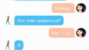 Адриан и Маринетт стали встречаться