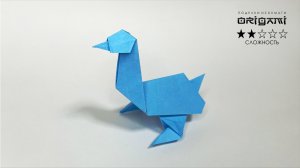 Гусёнок Оригами из бумаги. Детское оригами.
