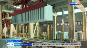 Тырныаузский гипсовый завод запустил новую производственную линию