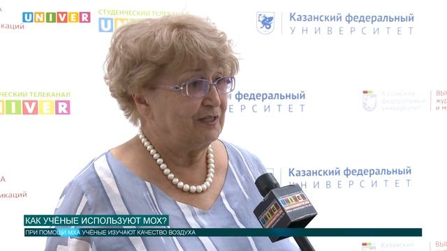 Как учёные используют мох? смотреть онлайн