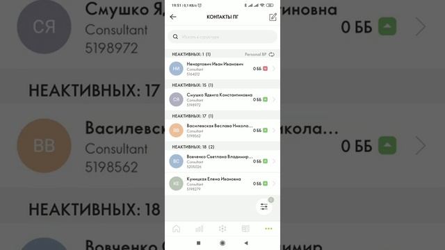 Поиск партнера в Business app Орифлэйм по Фамилии, Имени, номеру телефона