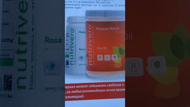 Ипар .Розовое масла.87026926142 смотреть онлайн