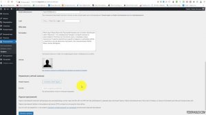 2.WordPress — настройки