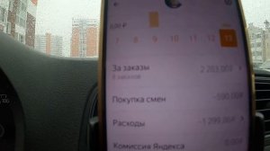 Глюк приложения. Звоню в поддержку / яндекс такси