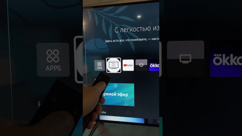 Приложение для телевизоров Samsung! #samsung #tv #обзор #настройка #shorts #shortsvideo