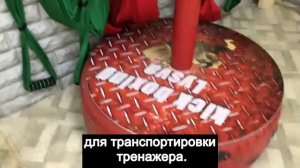 тренажер своими руками (Герман)"Манекен"  (fighting simulator with their hands Mannequin)
