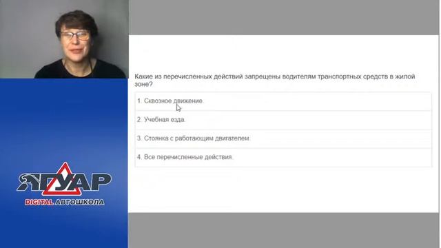 Автошкола Ягуар смотреть онлайн