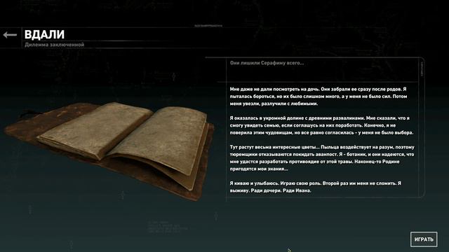 Rise of the Tomb Raider (14ч.DLC.Baba Yaga.рус.озвучка) смотреть онлайн