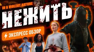 Undead-громила в маске неторопливо ходит по лесу и брутально крошит всех попадающихся ему на пути.