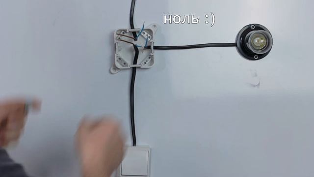 Одноклавишный выключатель. Как подключить одноклавишный выключатель. Как подключить выключатель