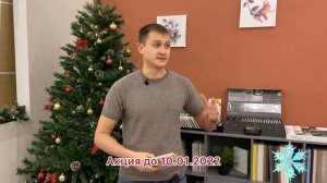 Ламинат. Кварц-винил. Плинтус и подложка в подарок. Новогодняя акция.