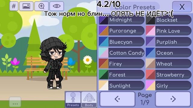 Моя ос в разных расцветках гачи лайф 1 часть смотреть онлайн