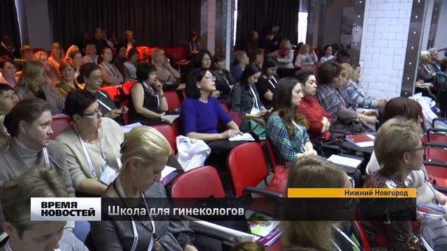 Школа для гинекологов