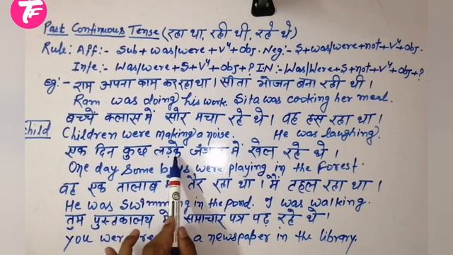 Past continuous tense I V2 Was/Were+verb+ing I learn English grammar in hindi смотреть онлайн