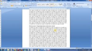 Как сделать оглавление в Microsoft Word 2007