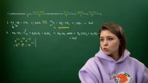 Карбоновые кислоты: решение цепочек. Часть 2/2. 10 класс и ЕГЭ по химии