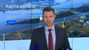 Виртуальную карту жителя запустили в Нижнем Новгороде