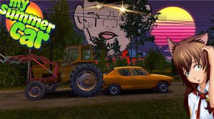 My Summer Guide#10 Как Убить Двигатель за 9 Минут?!