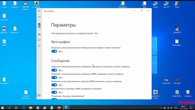 Майкрософт создала приложение для чтения СМС!!!