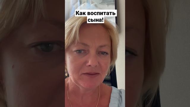 Главные правила воспитания сына! Как из мальчика воспитать мужчину￼￼