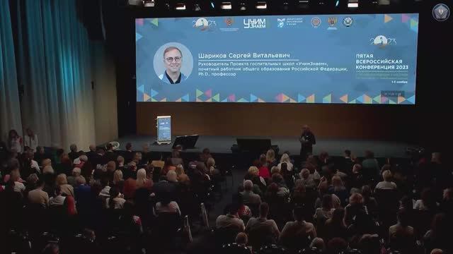Госпитальная педагогика: традиции и современность.