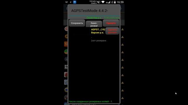 Как удалить системное приложение android с помощью Titanium Backup смотреть онлайн