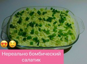 СЛОЁНЫЙ САЛАТ С КОНСЕРВАМИ И ПЛАВЛЕНЫМИ СЫРКАМИ! БЫСТРО, ПРОСТО И ВКУСНО!