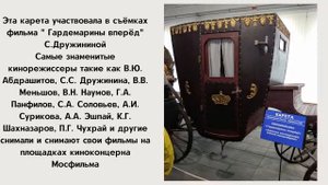 Что посетить в Москве. Экскурсия в музей Мосфильма.