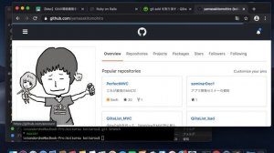 第2回 初心者プログラミング講座 Git GitHub使い方