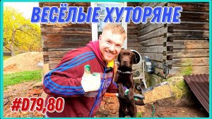 Забетонировал пол в погребе. Буду хранить закатки. #хочувдеревню  #хутор
