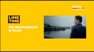 Смена Оформления С Новогоднего На Обычный(BRIDGE TV Русский Хит 15.01.2018).