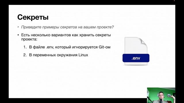 Основы DevOps // Как устроен PROD, CI/CD, Docker? смотреть онлайн