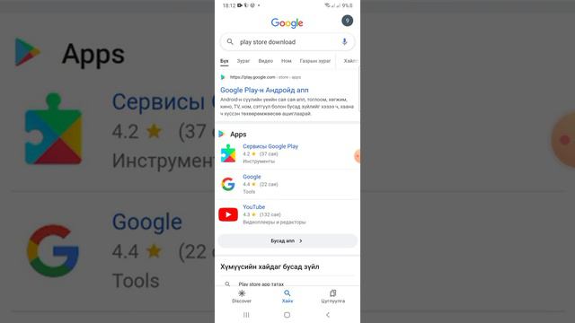 play store herhen tatah arga смотреть онлайн