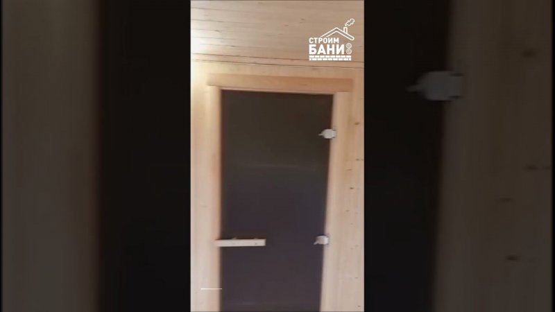 Построили новую баню 2,4 х 5м в Челнах, СНТ Дизелист #shorts
