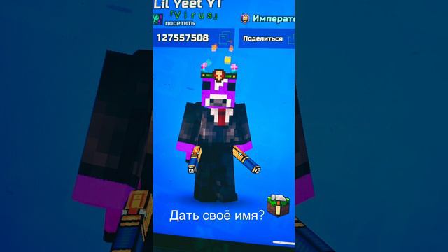 Игра называется Pixel gun 3D Имя на 20 лайков