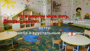 КАРАОКЕ ДЛЯ ДЕТЕЙ ? ? Детство это я и ты