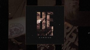 АЛФЁРОВ - Не восток (Официальная премьера трека)
