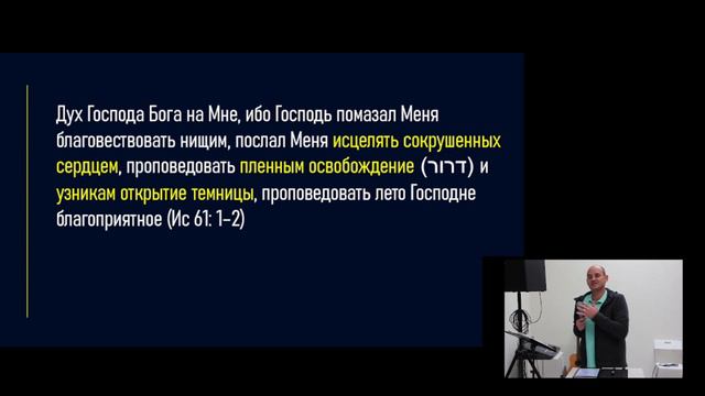 Семинар "Поклонение во времена испытаний", сессия 3: ИСЦЕЛЕНИЕ И ОСВОБОЖДЕНИЕ, А.Теплинский
