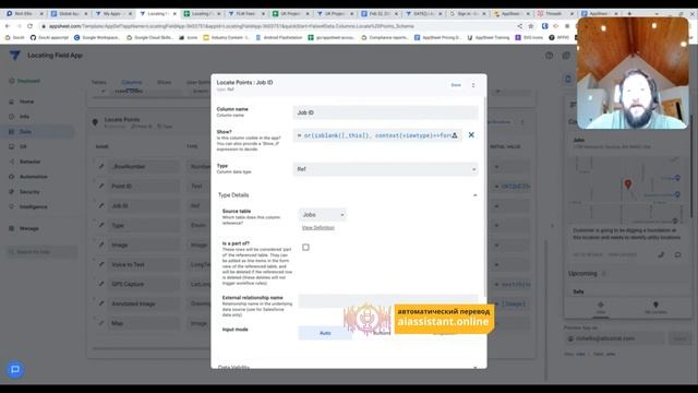 ? Cсылки между таблицами в Appsheet ➡️ Программирование без кода ➡️Разработка на заказ