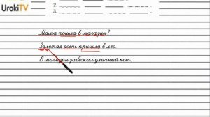 Упражнение №202 — Гдз по русскому языку 5 класс (Ладыженская) 2019 часть 1