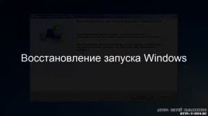 Восстановление системы с загрузочного диска