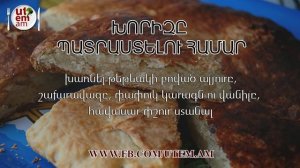 Армянская круглая гата Կլոր գաթա Armenian gata recipe