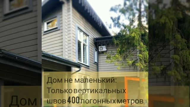 ГЕРМЕТИЗАЦИЯ ВЕРТИКАЛЬНЫХ ШВОВ В ДОМЕ ИЗ БРУСА смотреть онлайн