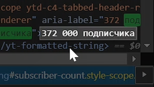 Я взломал YouTube
