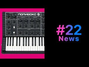 Quick News #22 Новости от Behringer | Gibson Records | Бесплатный софт [Logic Pro Help]