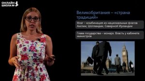 Средняя Европа. Великобритания. Видеоурок 26. География 10 класс