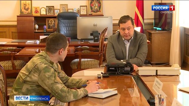 Глава Смоленщины встретился с руководителем реготделения «Союза добровольцев Донбасса»