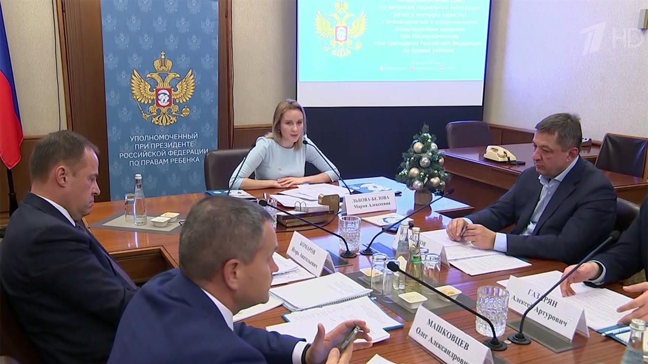 Мария Львова-Белова провела первое заседание новог...сам социальной интеграции людей с инвалидностью